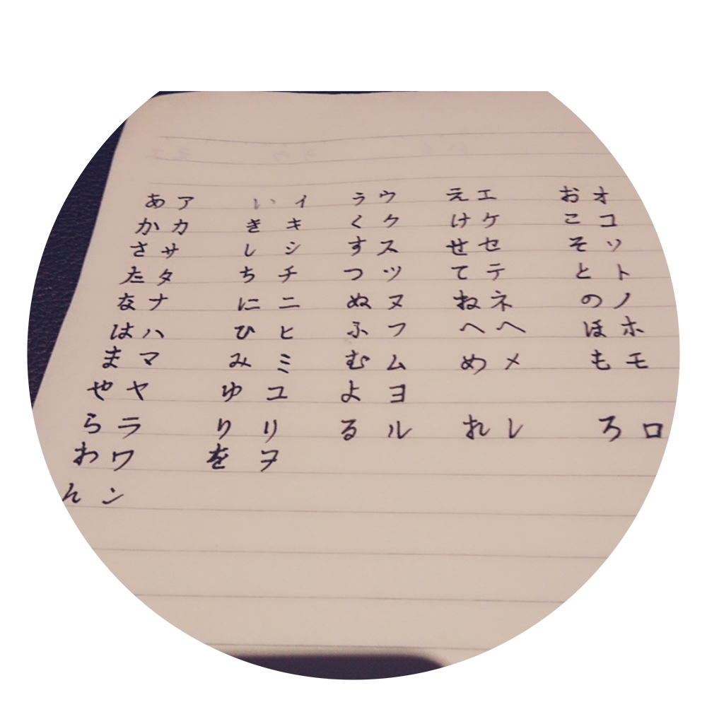 发音入门6月c 晒出五十音图手写体